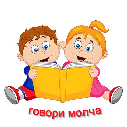 Play Speak quietly: Autism, CP APK Play Speak quietly: Autism, CP APK