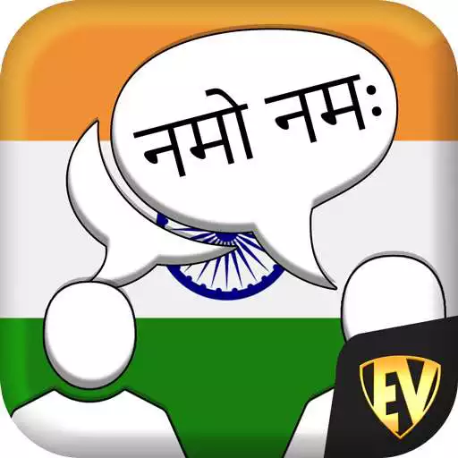 Free play online Speak Sanskrit : Learn Sanskrit Language Offline APK