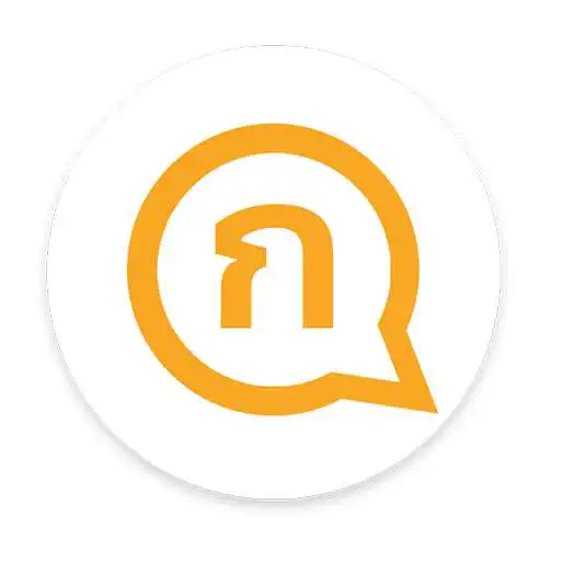 Play SpeakThai: Learn to Speak Thai APK