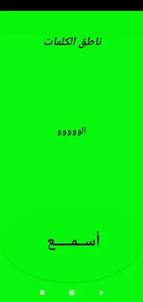 Play Speakwords  and enjoy Speakwords with UptoPlay