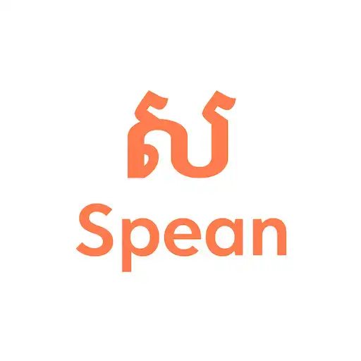 Play Spean Luy for Merchant APK