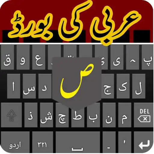 Free play online Special Arabic Keyboard APK