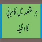 Free play online Special Dua For Success APK