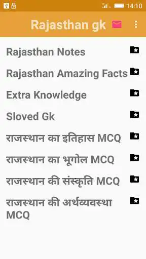 Play Special Rajasthan gk 2018-19  and enjoy Special Rajasthan gk 2018-19 with UptoPlay