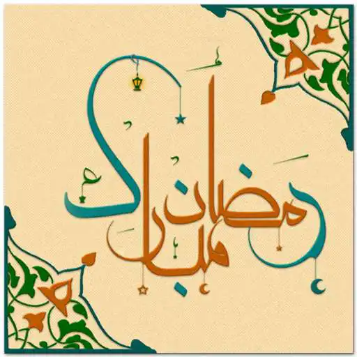 Play Special Ramdan Wallpapers HD APK