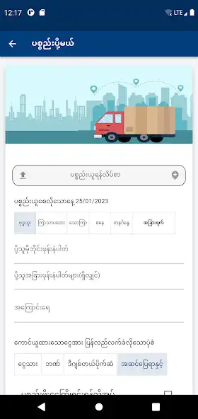 Play SPECIAL WAY Delivery Service  and enjoy SPECIAL WAY Delivery Service with UptoPlay