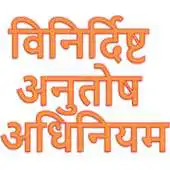 Free play online Specific APK