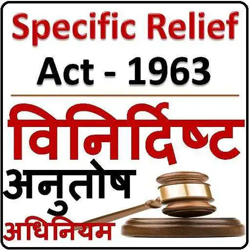 Play Specific Relief Act, 1963 Hindi APK