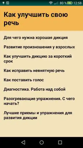 Play Speech development. Diction  and enjoy Speech development. Diction with UptoPlay