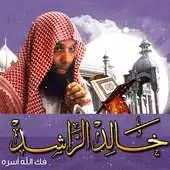 Free play online Speechs Khaled Al Rashed APK Free play online Speechs Khaled Al Rashed APK