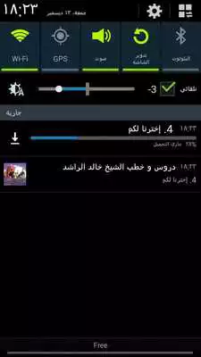 Play Speechs Khaled Al Rashed