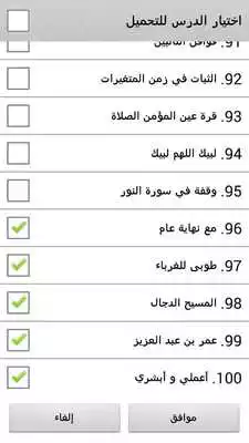 Play Speechs Khaled Al Rashed