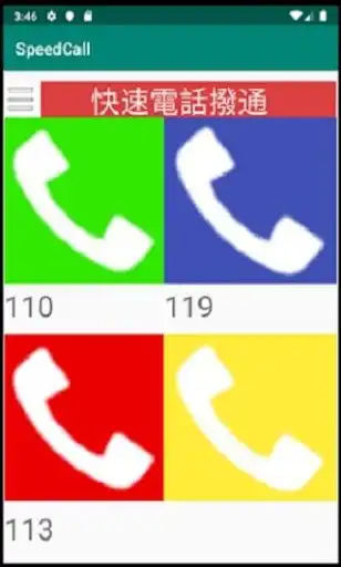 Play SpeedCall