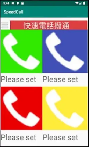 Play SpeedCall