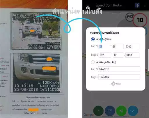 Play Speed Camera Radar in Thailand  and enjoy Speed Camera Radar in Thailand with UptoPlay