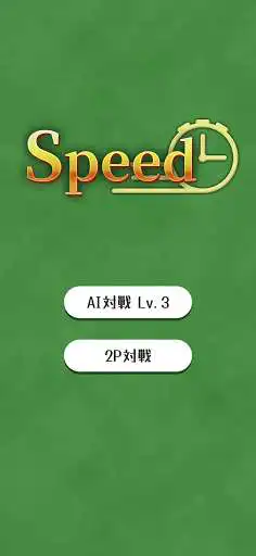 Play SPEED - Classic card game and enjoy SPEED - Classic card game with UptoPlay Play SPEED - Classic card game and enjoy SPEED - Classic card game with UptoPlay