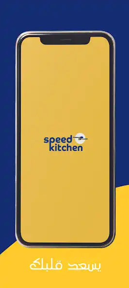 Play Speed kitchen  and enjoy Speed kitchen with UptoPlay