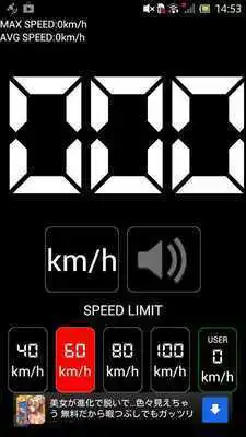 Play SPEED LIMIT METER