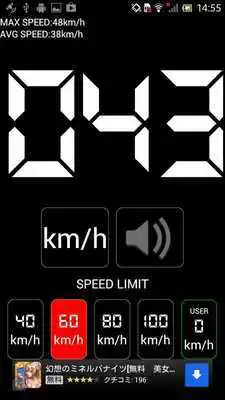 Play SPEED LIMIT METER