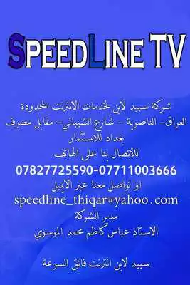 Play SpeedLine TV Play SpeedLine TV