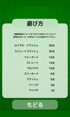 Play Speed Poker - Solitaire Card G