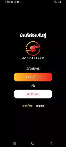 Play SpeedyCash  and enjoy SpeedyCash with UptoPlay