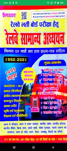 Play Speedy GK 2022 Samanya Adhyayan Offline Hindi Free  and enjoy Speedy GK 2022 Samanya Adhyayan Offline Hindi Free with UptoPlay