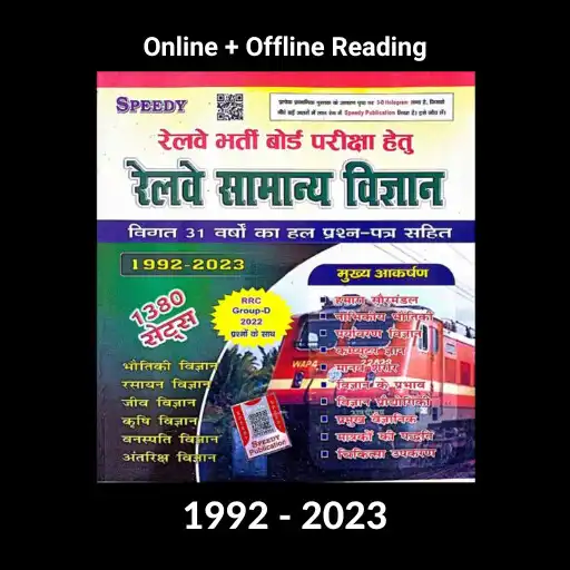Play Speedy GK Railway 2023 - Hindi APK