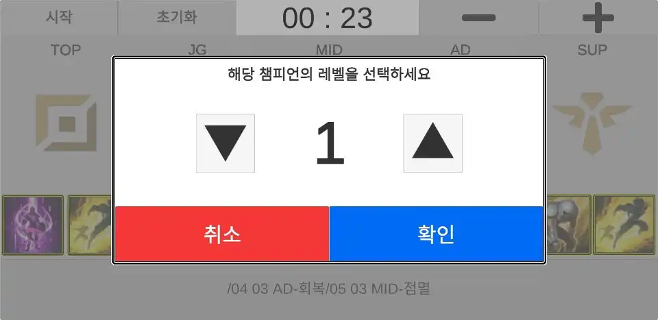 Play Spell Timer LoL  and enjoy Spell Timer LoL with UptoPlay