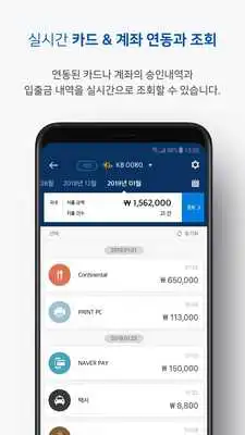 Play Spendit