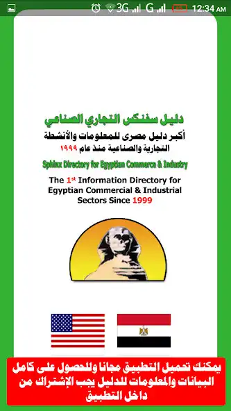 Play Sphinx Directory  and enjoy Sphinx Directory with UptoPlay