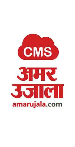 Play Spider CMS - Amarujala  and enjoy Spider CMS - Amarujala with UptoPlay