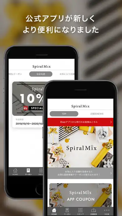 Play Spiral Mix  イオンファッションショップ公式アプリ  and enjoy Spiral Mix  イオンファッションショップ公式アプリ with UptoPlay