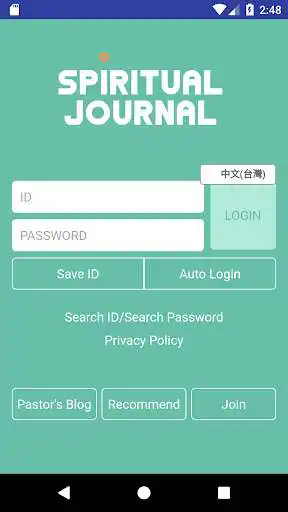 Play Spiritual Journal