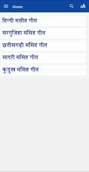 Play ترنيمات روحية Spiritual Songs as an online game ترنيمات روحية Spiritual Songs with UptoPlay