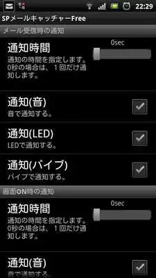 Play SPmailCacherFree