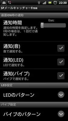 Play SPmailCacherFree