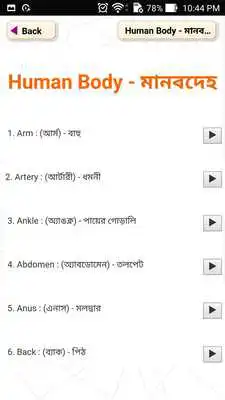 Play Spoken English In Bengali Play Spoken English In Bengali