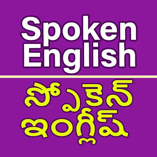 Play Spoken English through Telugu APK Play Spoken English through Telugu APK