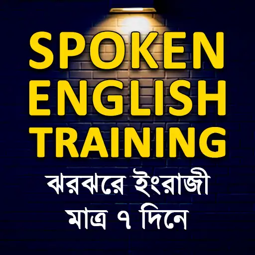 Play Spoken English Training Bangla APK