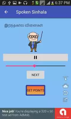 Play Spoken Sinhala
