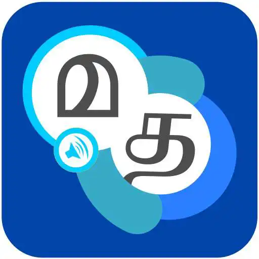 Play Spoken Tamil Malayalam 360 APK