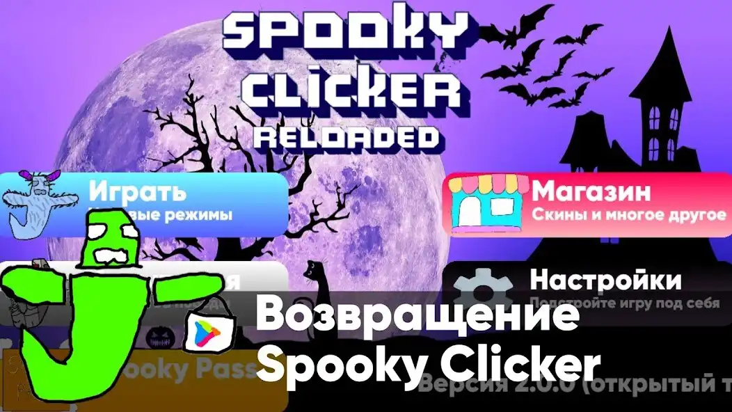 Play Spooky Clicker Reloaded  and enjoy Spooky Clicker Reloaded with UptoPlay
