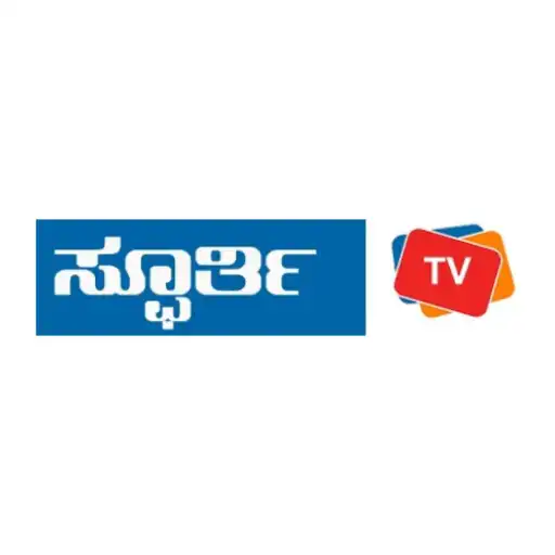 Play Spoorthi TV APK Play Spoorthi TV APK