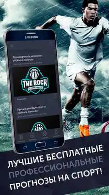 Play Sport forecast - Analitics