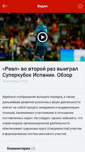 Play APK Sport.inform.kz  and enjoy Sport.inform.kz with UptoPlay 