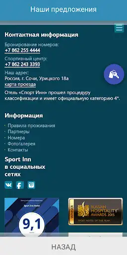 Play Sport-In as an online game Sport-In with UptoPlay