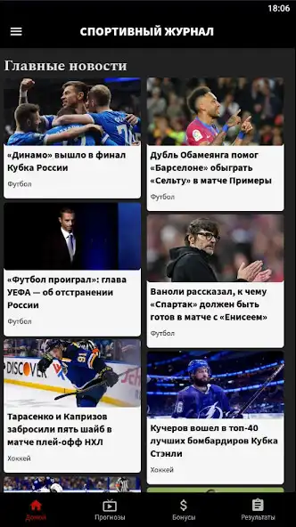 Play Sport Jurnal as an online game Sport Jurnal with UptoPlay