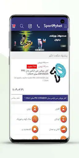 Play SportMyket  and enjoy SportMyket with UptoPlay