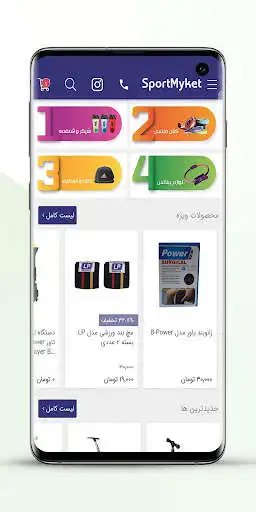Play SportMyket as an online game SportMyket with UptoPlay
